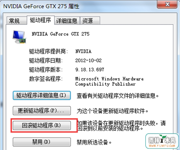 更新win7电脑显卡驱动后出现黑屏怎么回事
