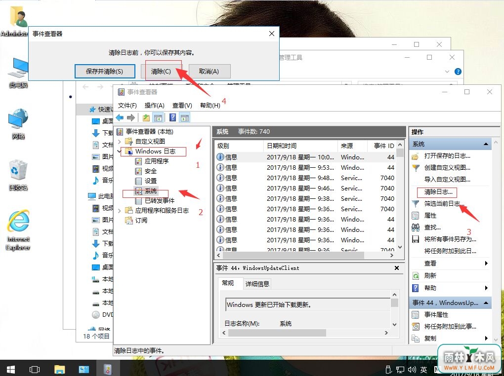 win10ϵͳ־