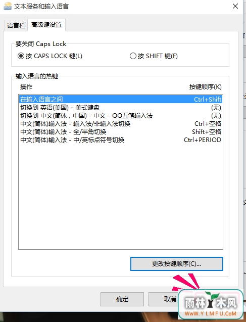 Win10л뷨ݼô޸ģ