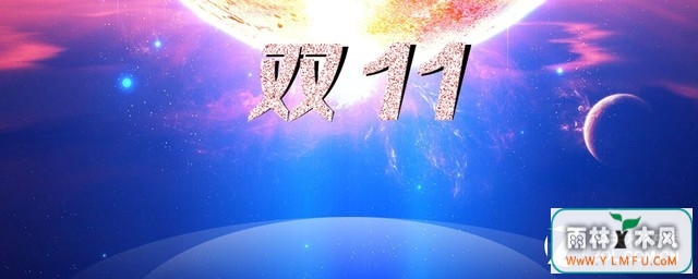 ˫11ҪץʧΪ 