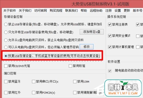 Win7USBӿڲõĽ