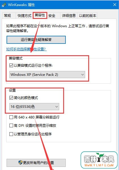 Win10ʹWinkawaksϷֻհֻô£