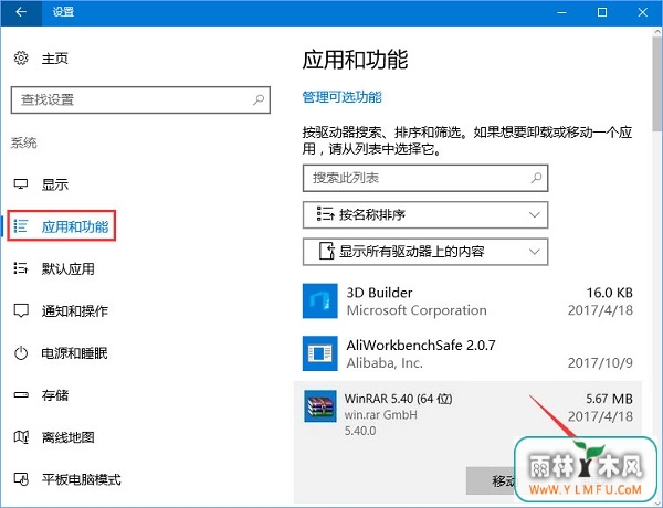 ôWin10ͥWinRARԶرյ