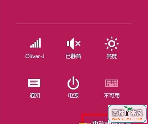 Win8.1公用网络设置成专用网络方法