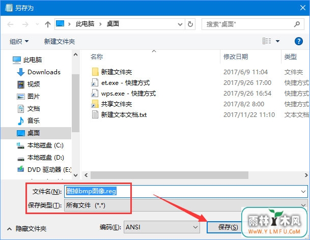Win10ôɾҼ½е“bmpͼ”ѡ