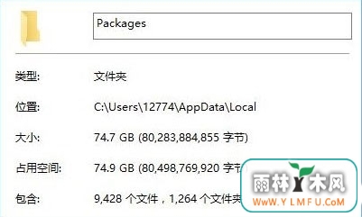 win10ϵͳpackagesļеɾ