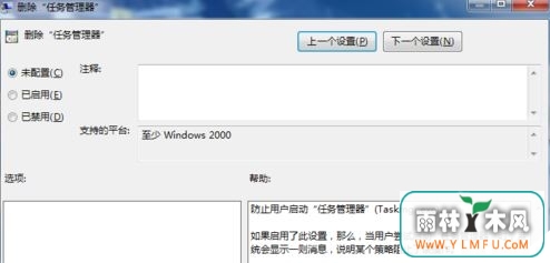 打不开win7电脑的任务管理器如何应对