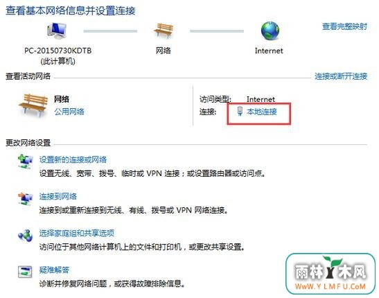 查看win7电脑默认网关的方法