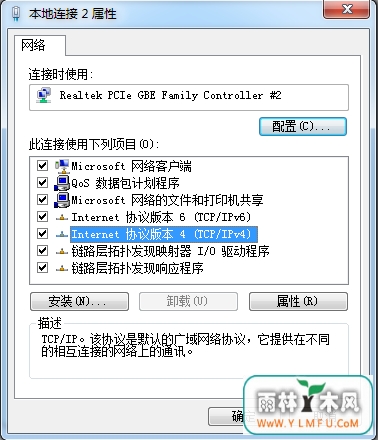 查看win7电脑默认网关的方法