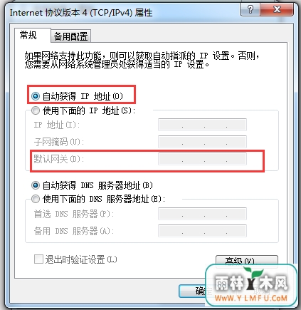 查看win7电脑默认网关的方法