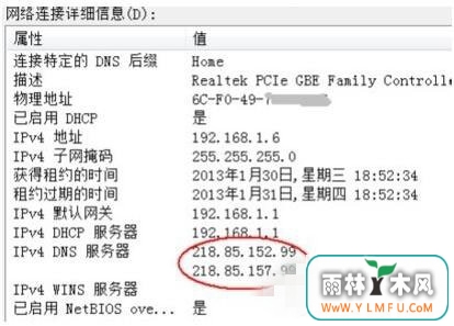 win7系统中的DNS服务器未响应怎么处理