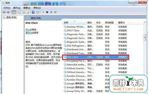 win7系统中的DNS服务器未响应怎么处理