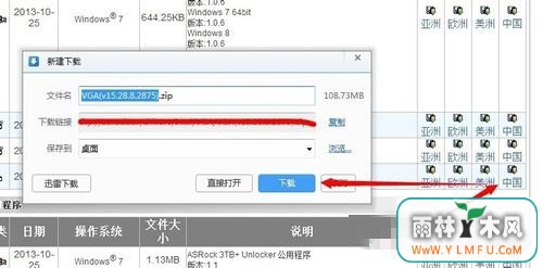 怎样安装win7系统的显卡驱动
