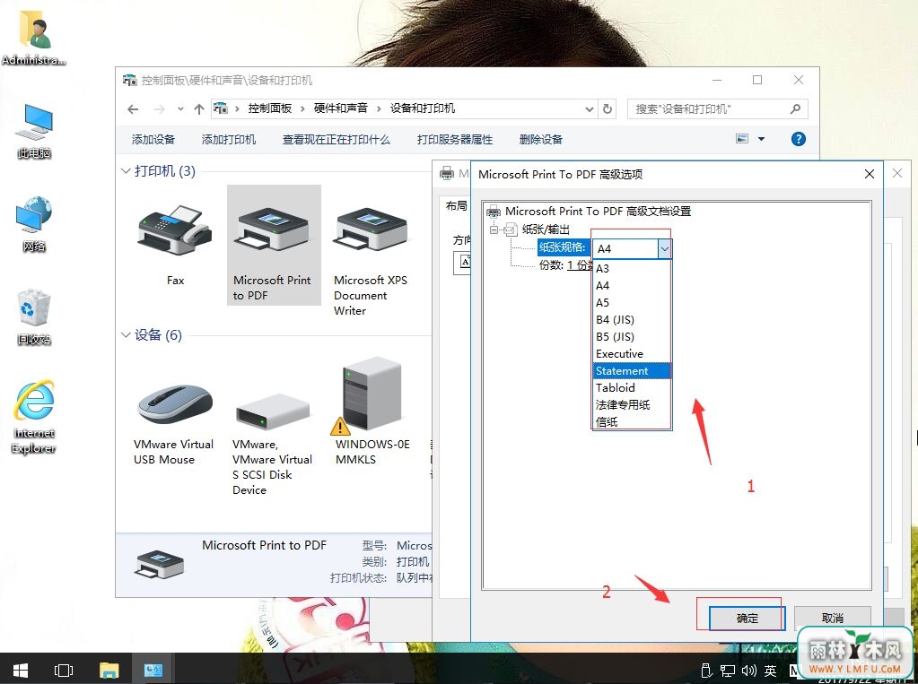 win10系统怎样设置打印机自定义纸张-2