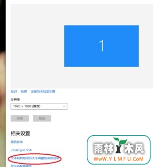 win7升级到win10系统后电脑屏幕看不清字体发虚如何解决-1