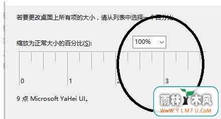 win7升级到win10系统后电脑屏幕看不清字体发虚如何解决-3