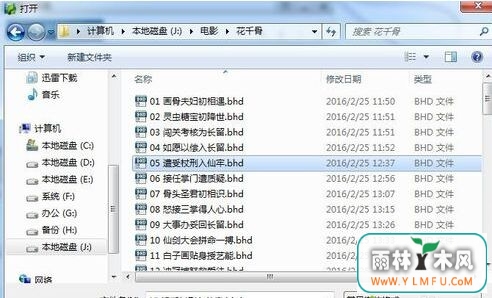 大地win7旗舰版系统把bhd视频格式转换成mp4格式方法-3