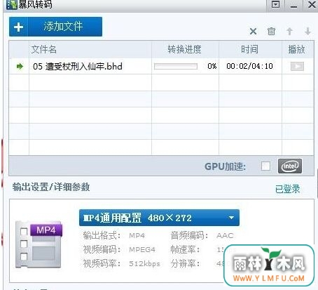 大地win7旗舰版系统把bhd视频格式转换成mp4格式方法-5