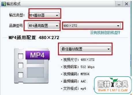 大地win7旗舰版系统把bhd视频格式转换成mp4格式方法-4