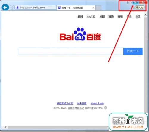 win7ϵͳIEҳ󻯵ü