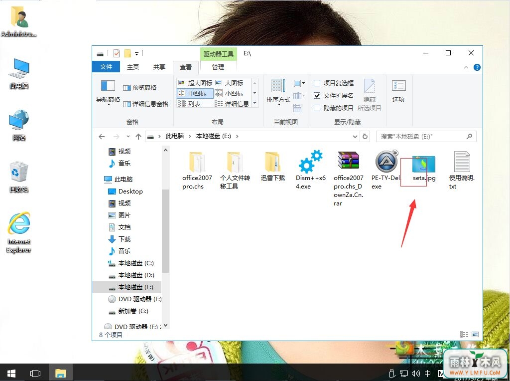 win10图片缩略图不显示如何解决-3