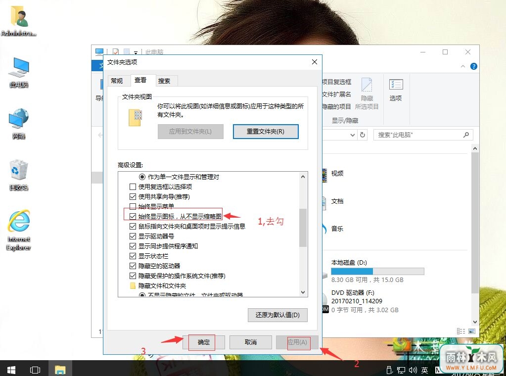 win10图片缩略图不显示如何解决-2
