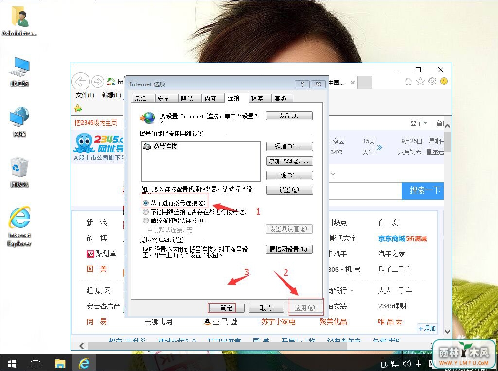 win10ϵͳôIEֲӵĿ