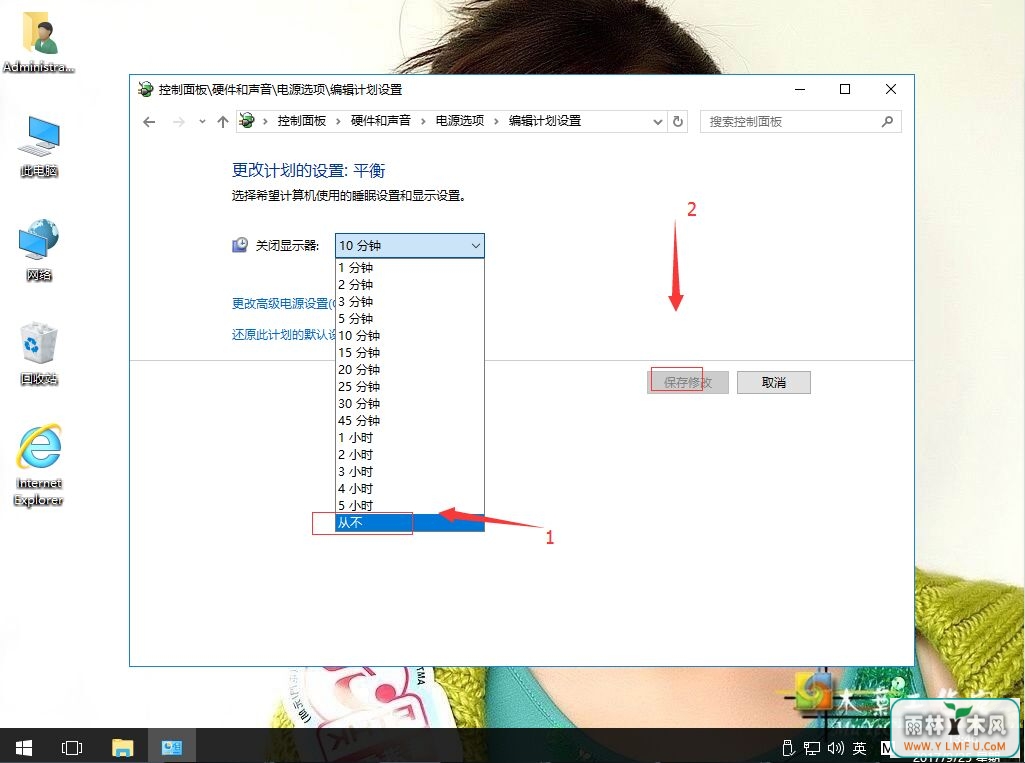 win10ϵͳõĻһֱŲ