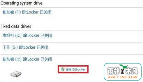 Win8ϵͳʹBitLockerļмܣ