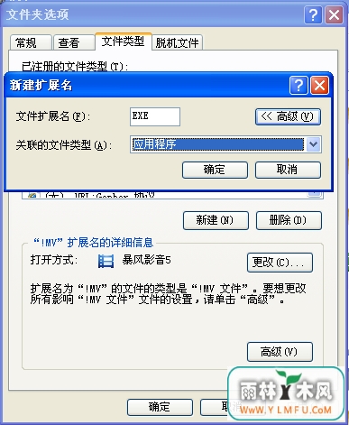 win7ϵͳexeļ򲻿Ľ