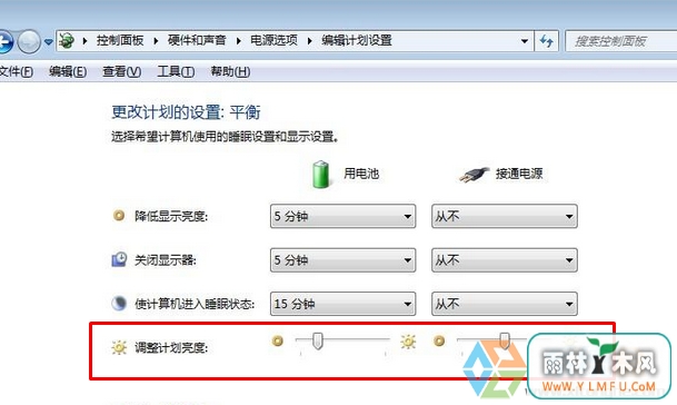 Win7ʼǱεԴߺĻԶ䰵ô죿(3)