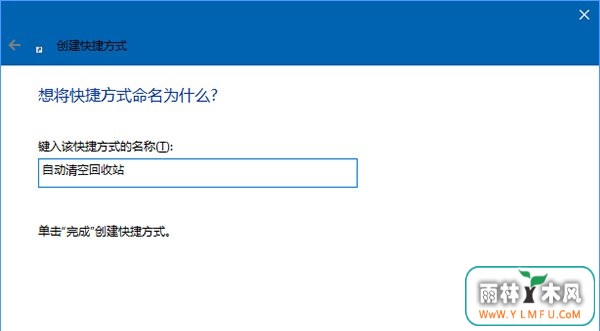 Win10���ʵ�ֶ�ʱ��ջ���վ��