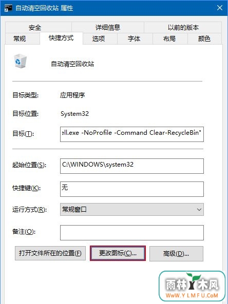 Win10���ʵ�ֶ�ʱ��ջ���վ��