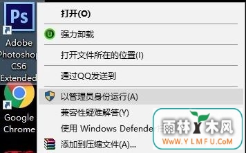 win10 photoshop 错误16的修复方法