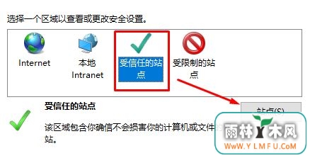 win10弹安全警报:安全证书的吊销信息不可用的解决方法