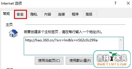 win10弹安全警报:安全证书的吊销信息不可用的解决方法