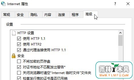 win10弹安全警报:安全证书的吊销信息不可用的解决方法