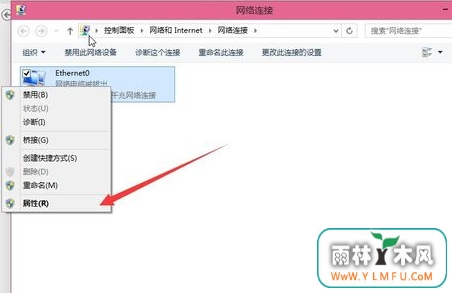 Win10本地连接ip设置技巧
