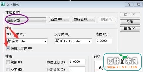 深度win7旗舰版系统打开CAD图纸不显示字体或出现乱码解决方法-3