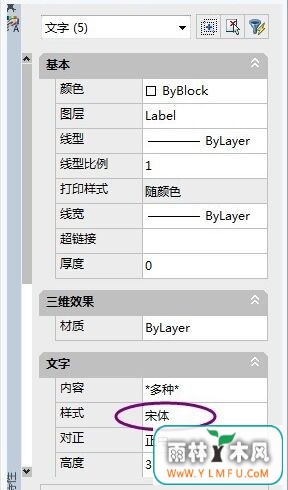 深度win7旗舰版系统打开CAD图纸不显示字体或出现乱码解决方法-2