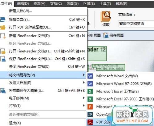雨林木风win7系统jpg格式图片转换为pdf格式方法-2
