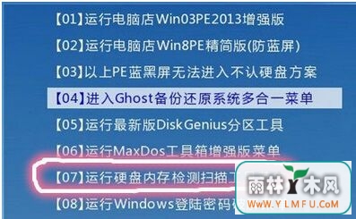 番茄花园win7系统开机蓝屏出现代码“STOP:0X000000ED”解决方法-1
