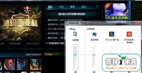 绿茶win7旗舰版系统进LOL游戏后没声音但其他页面都有声音如何解决-1