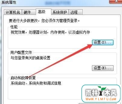 技术联盟win7系统看电影时感觉画面不清晰怎么办-2