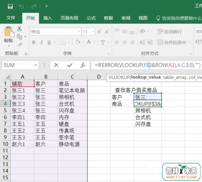 Excel  Vlookupٲұݷ