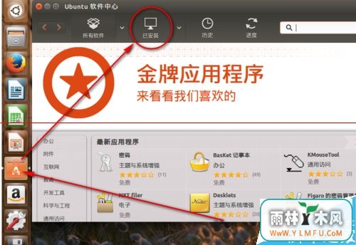 ubuntu15.04ϵͳôʹжж