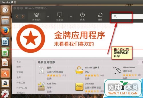 ubuntu15.04ϵͳôʹжж