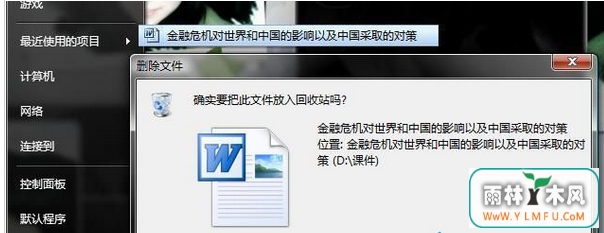 Win8.1ôɾļȷʾվ