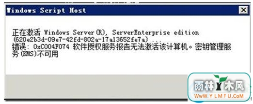 win10ʾ0xc004f074Ľ