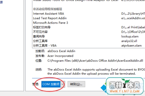 win7ϵͳһexcelʾ׼װô(4)